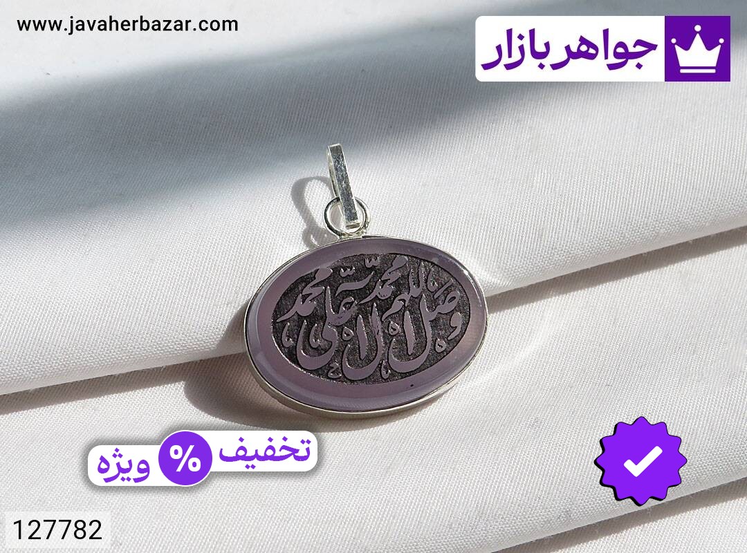 مدال نقره عقیق کبود [صلوات]